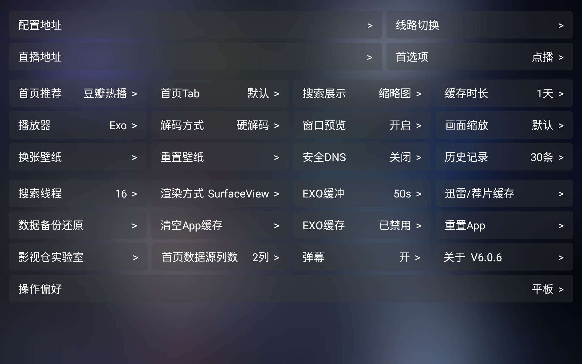 影视仓 截图 2