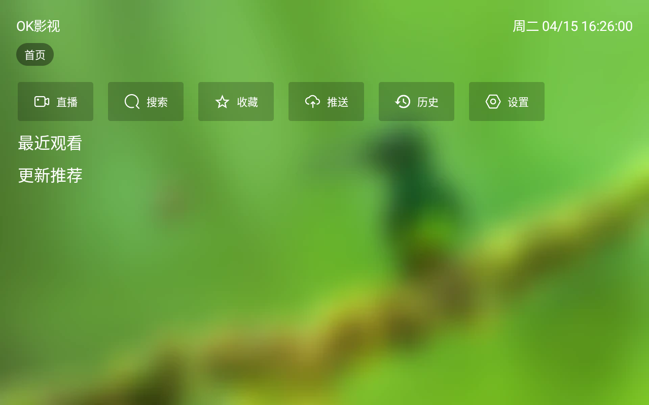 OK影视 截图 1